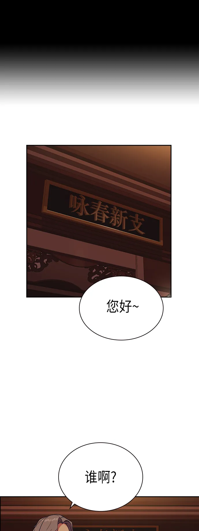 第89话 第2页