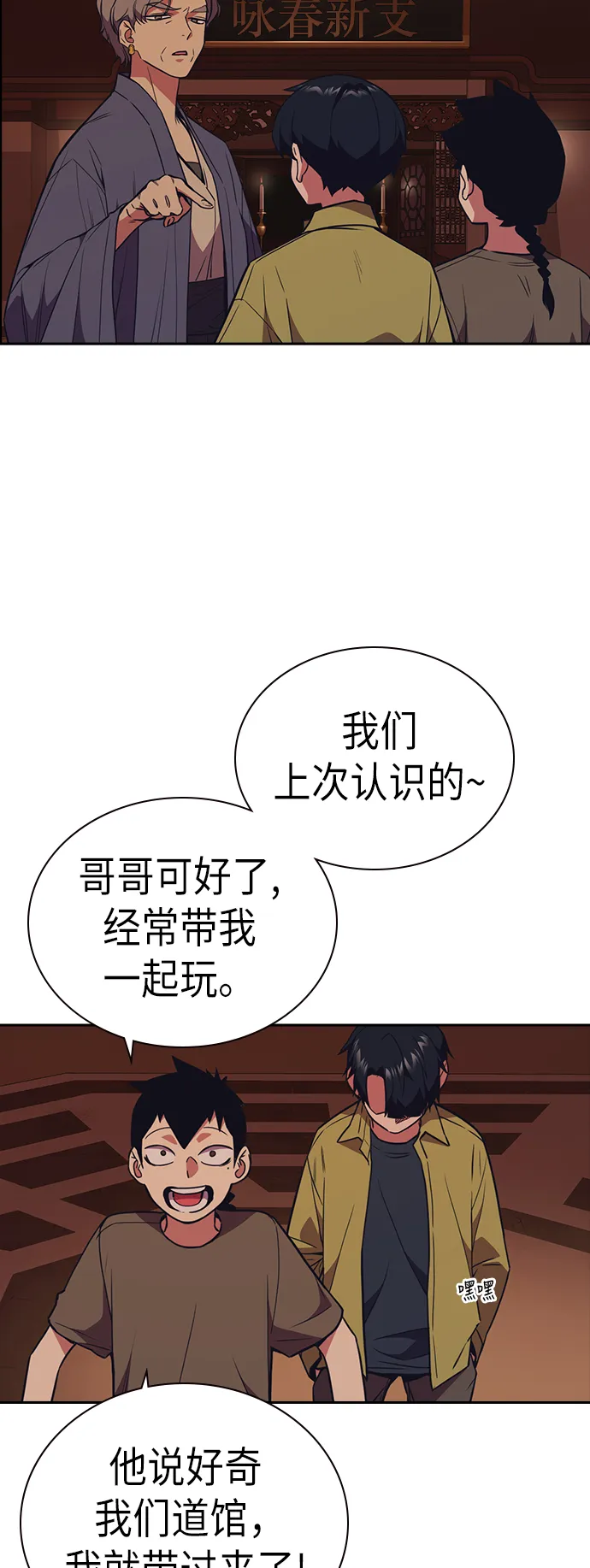 第89话 第3页