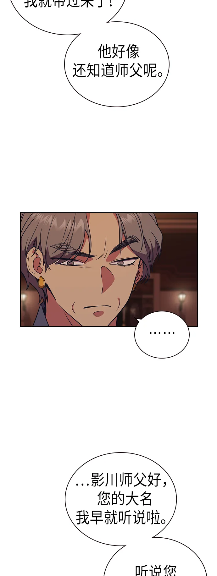 第89话 第4页
