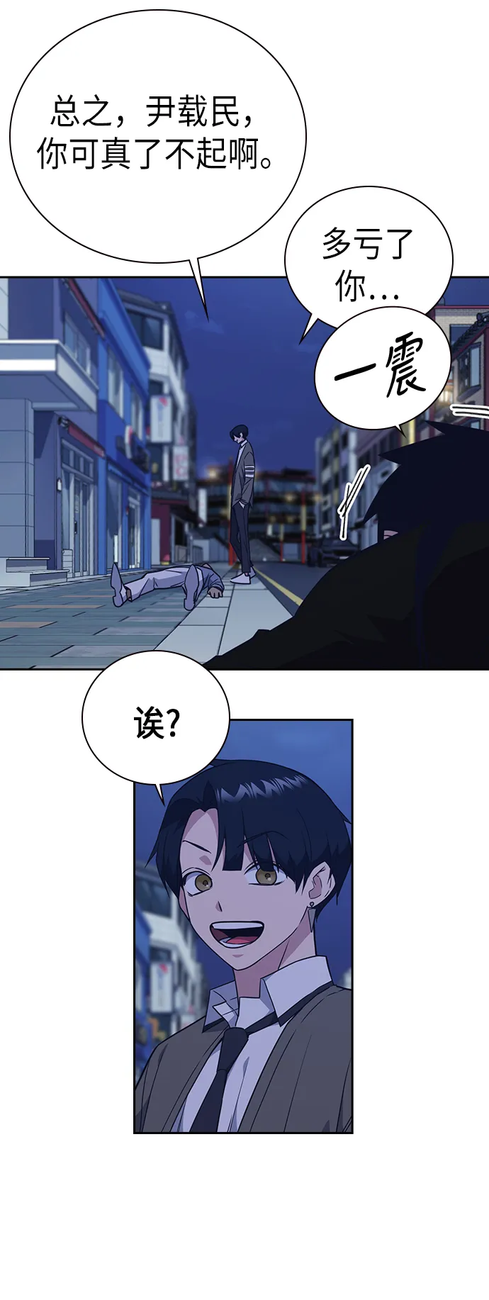 第89话 第8页