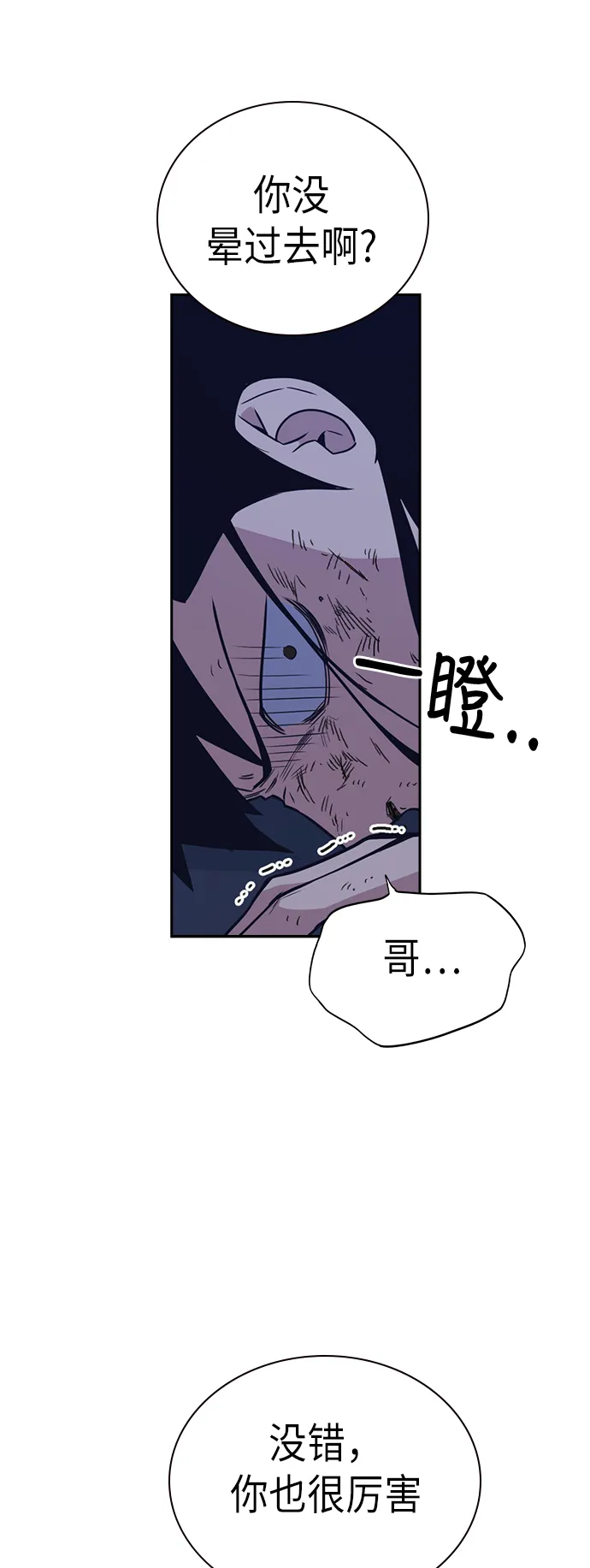 第89话 第9页