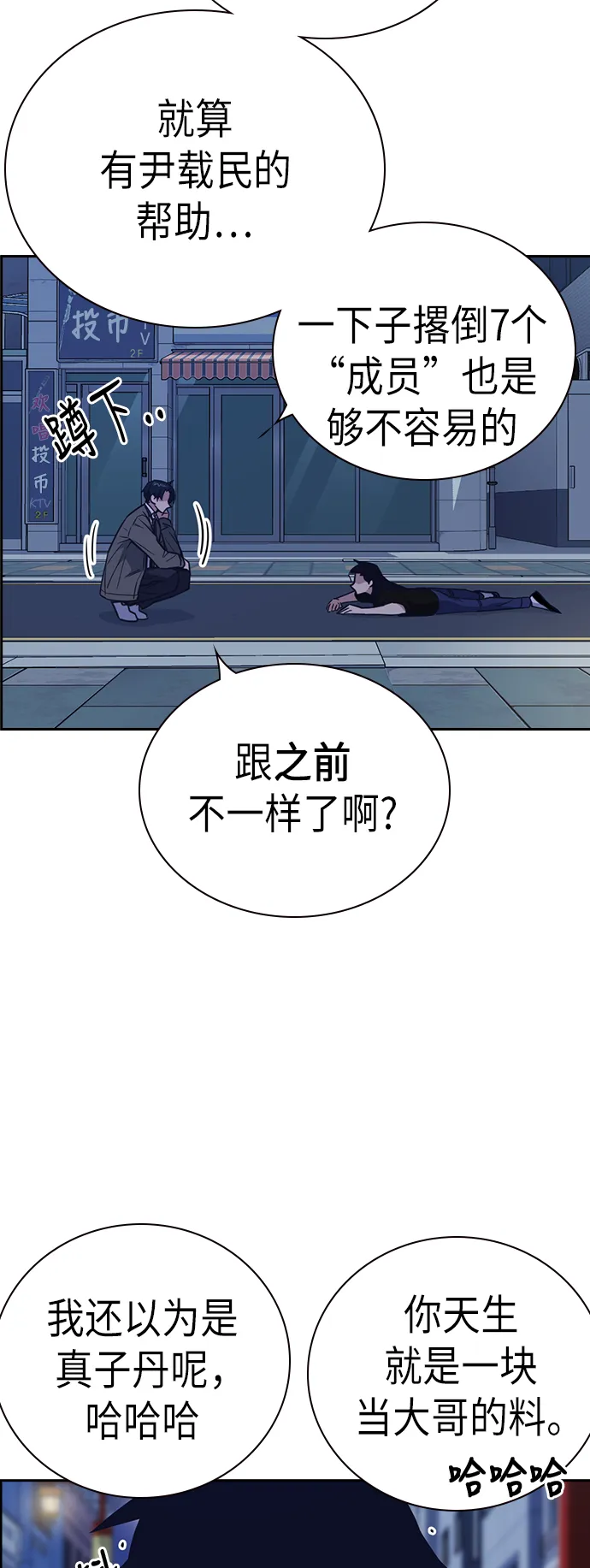 第89话 第10页