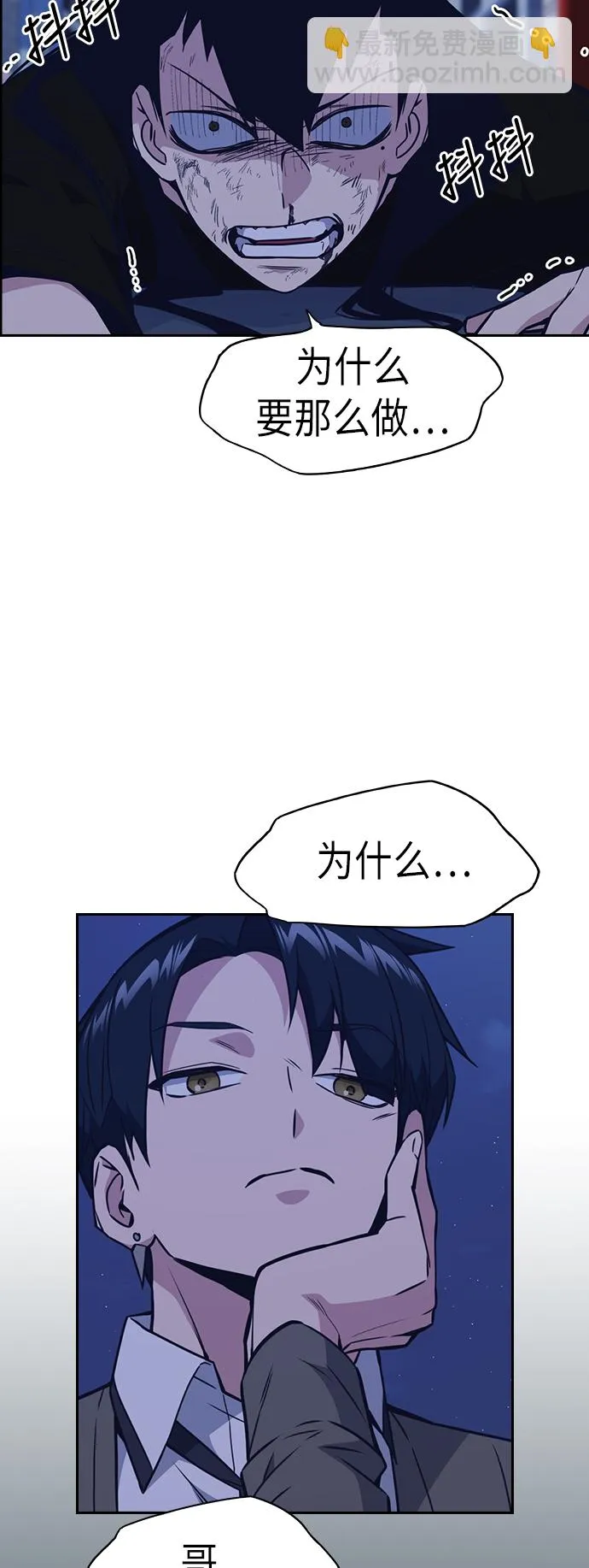 第89话 第11页