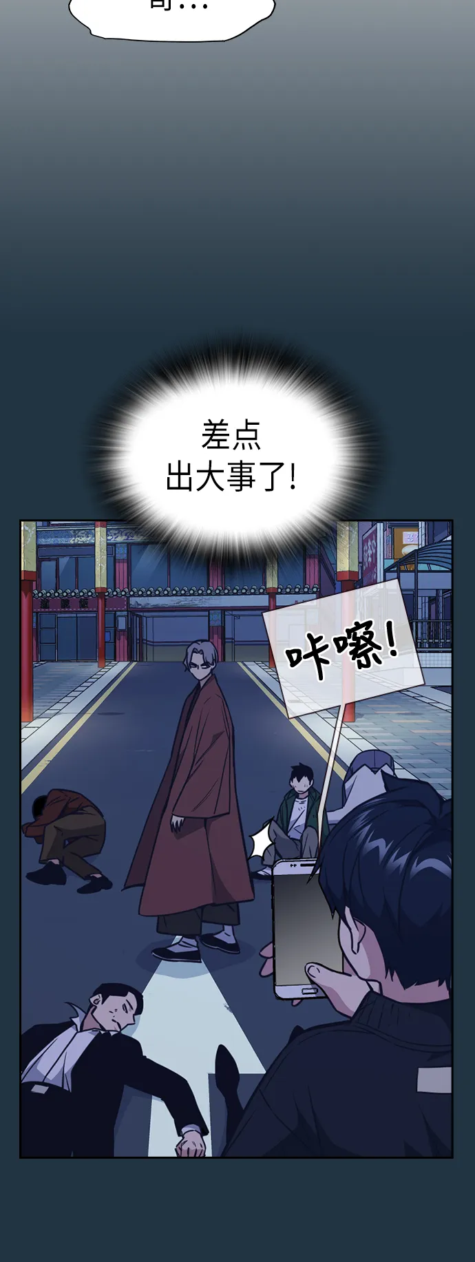 第89话 第12页