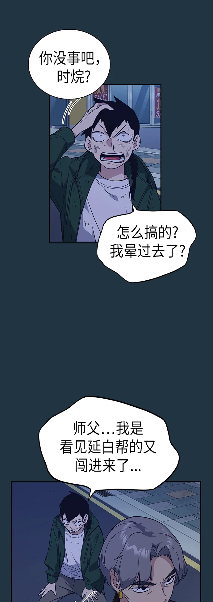 第89话 第13页