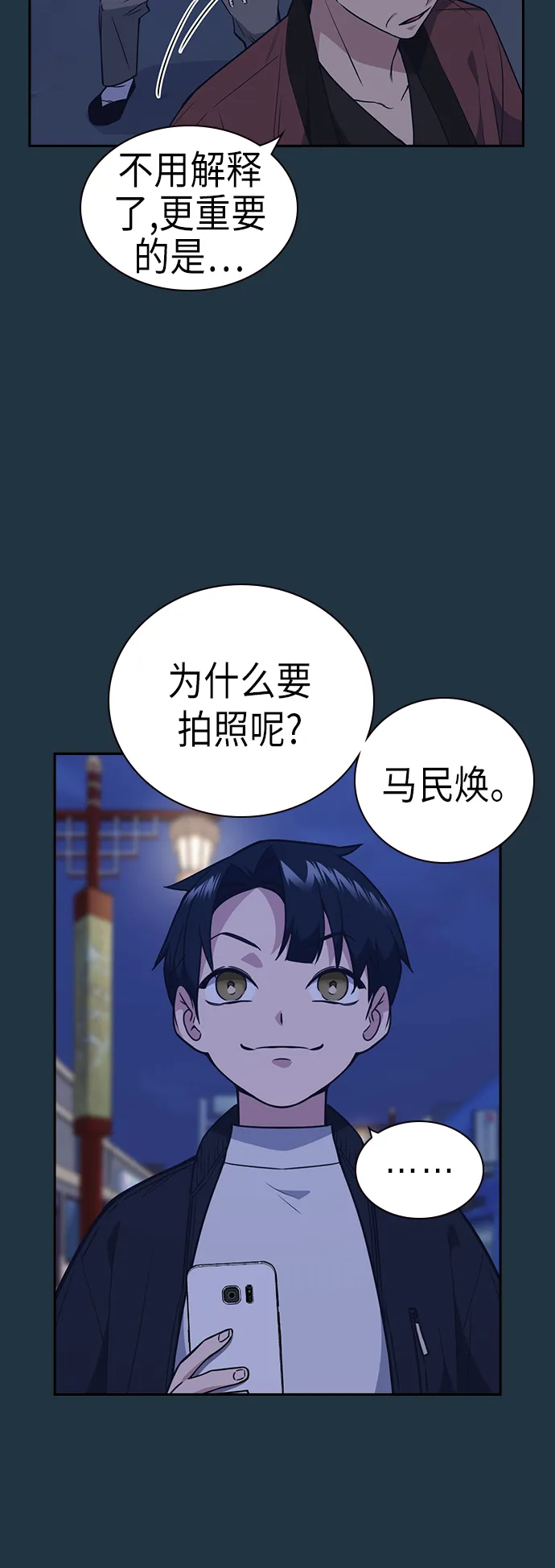 第89话 第14页
