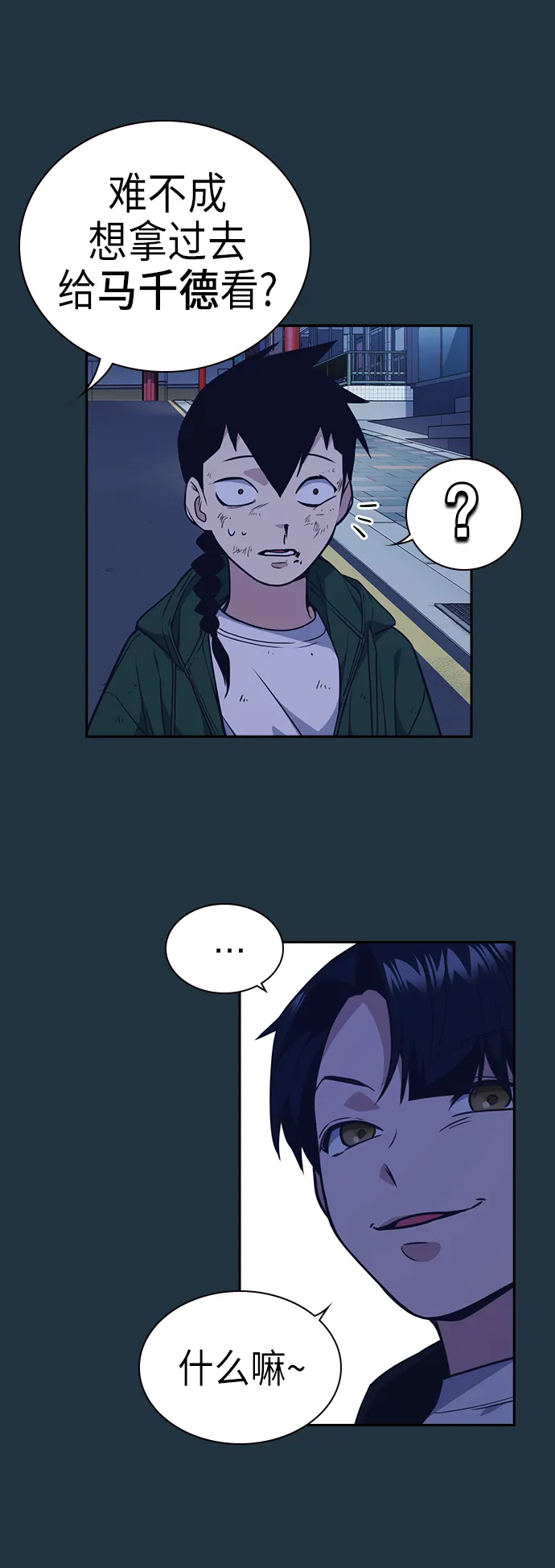 第89话 第15页