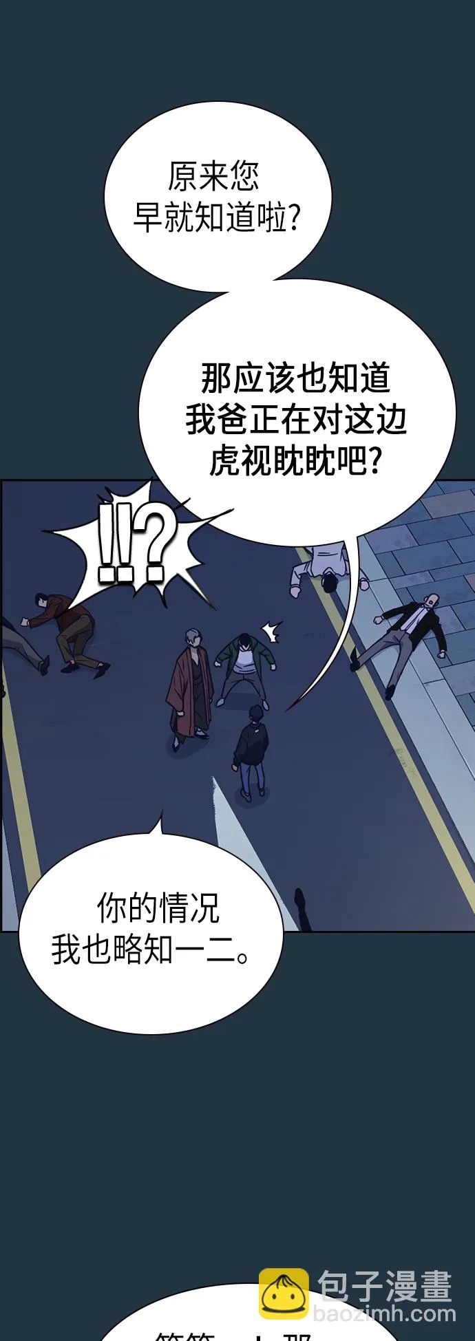 第89话 第16页