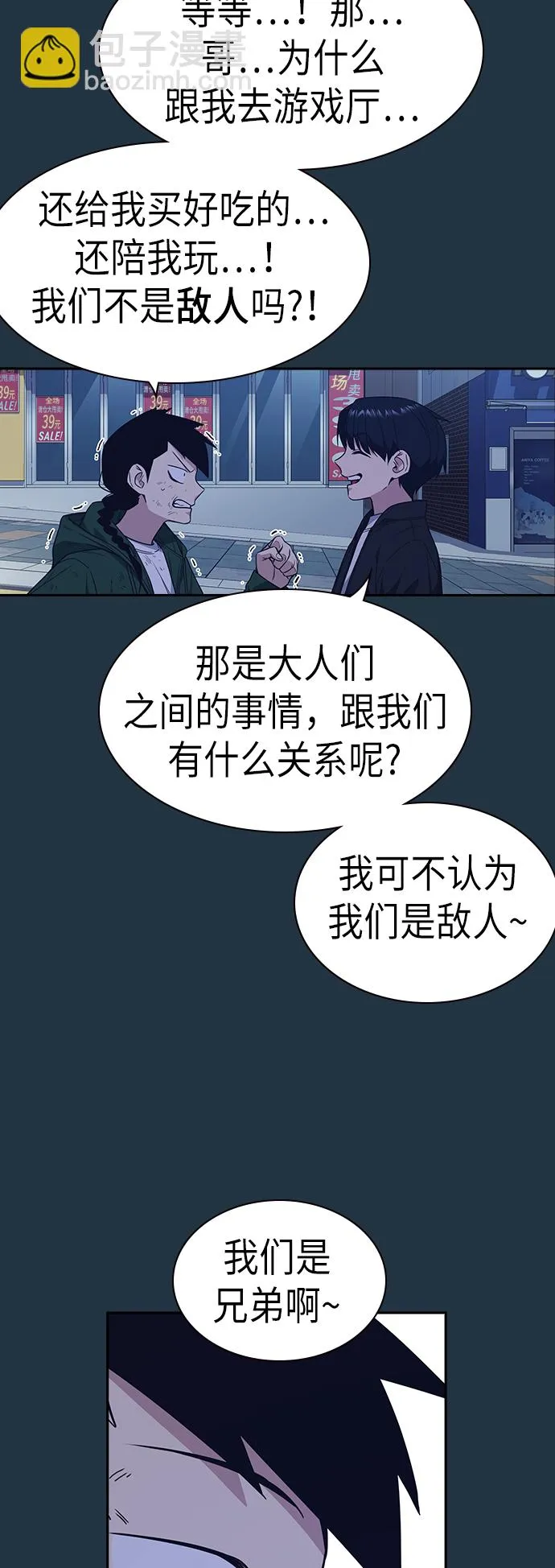 第89话 第17页