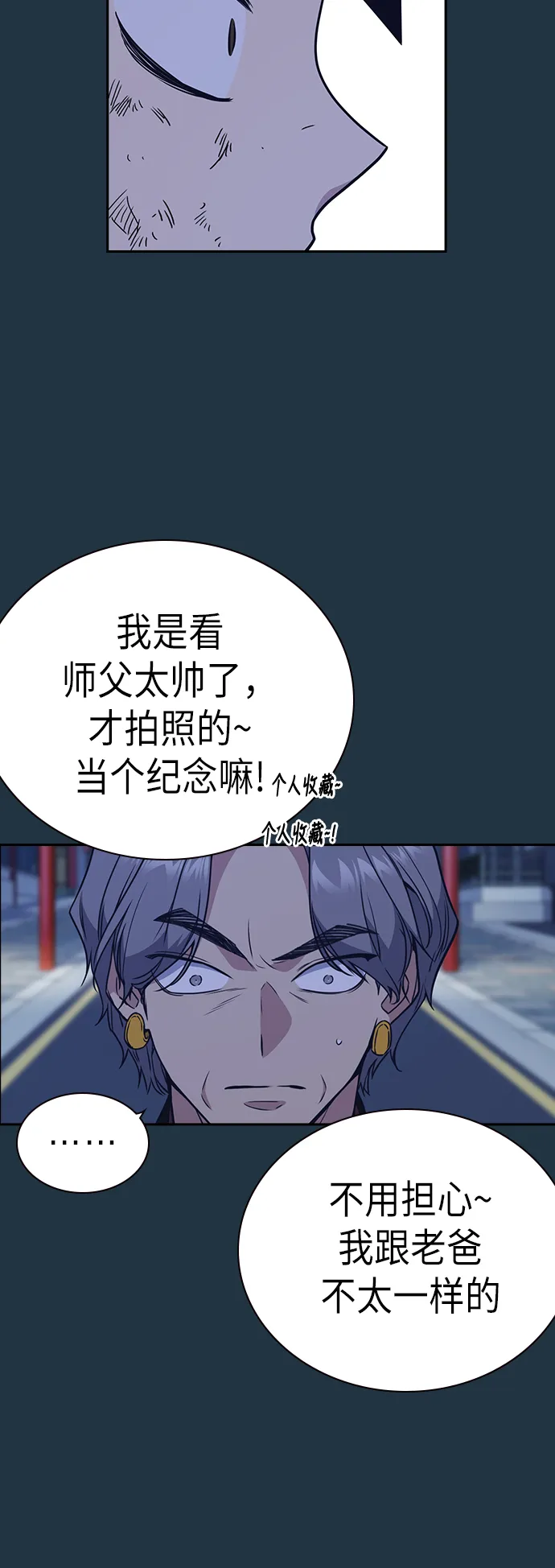 第89话 第18页