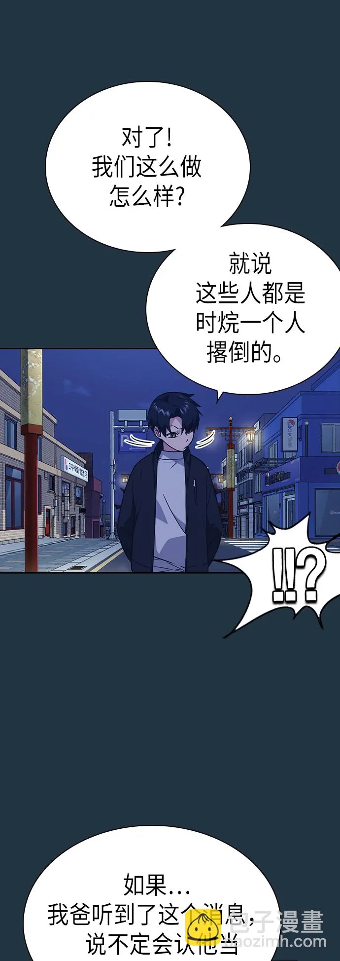 第89话 第19页