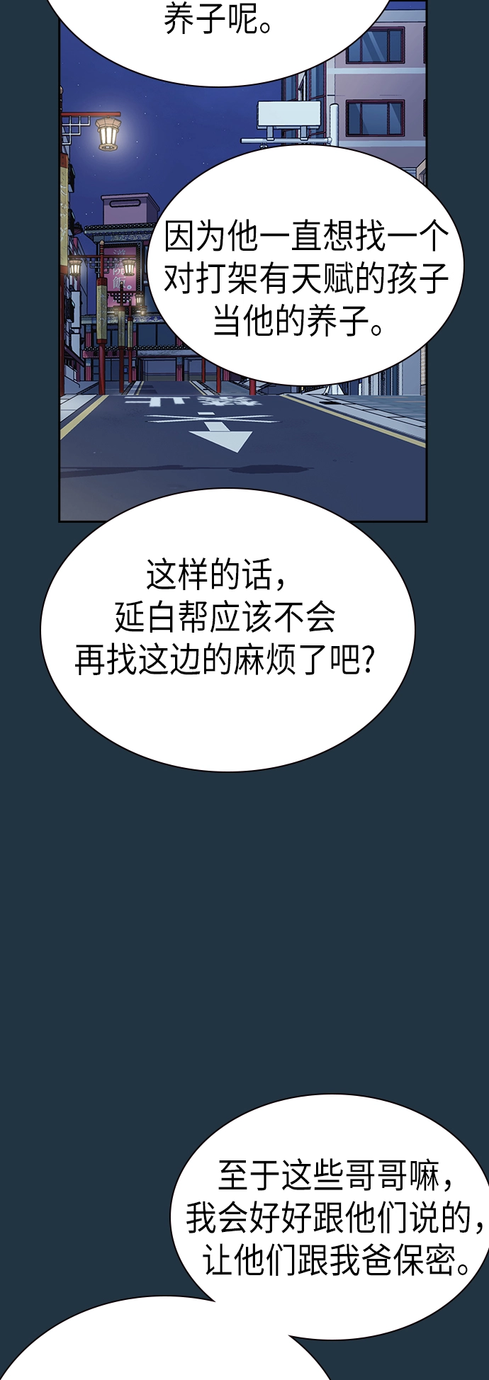 第89话 第20页