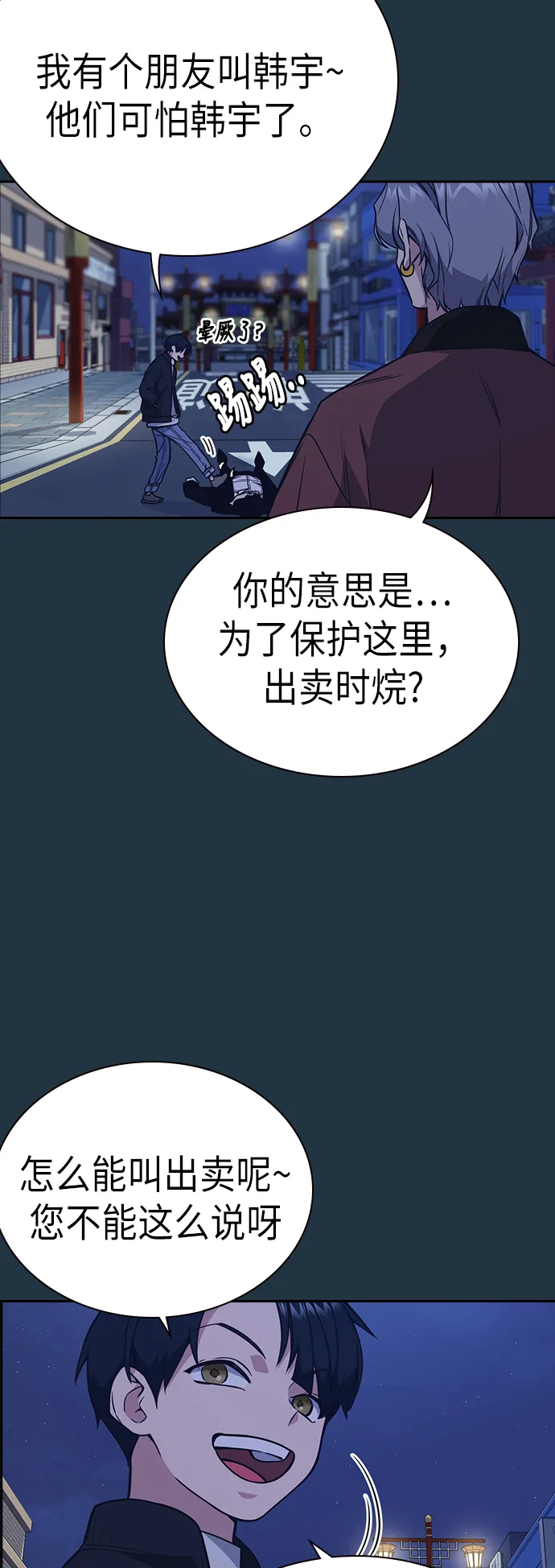 第89话 第21页