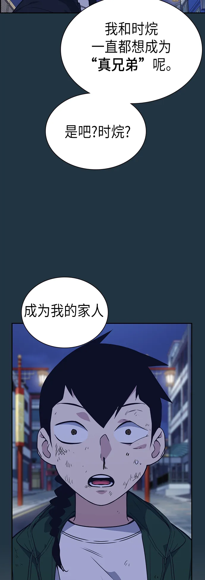 第89话 第22页