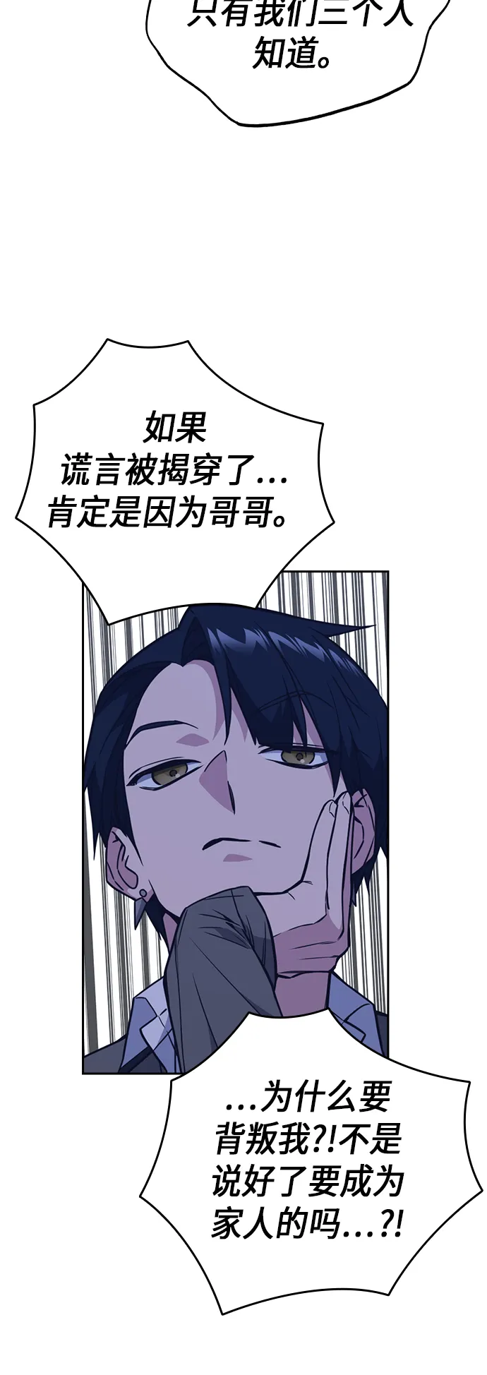 第89话 第24页