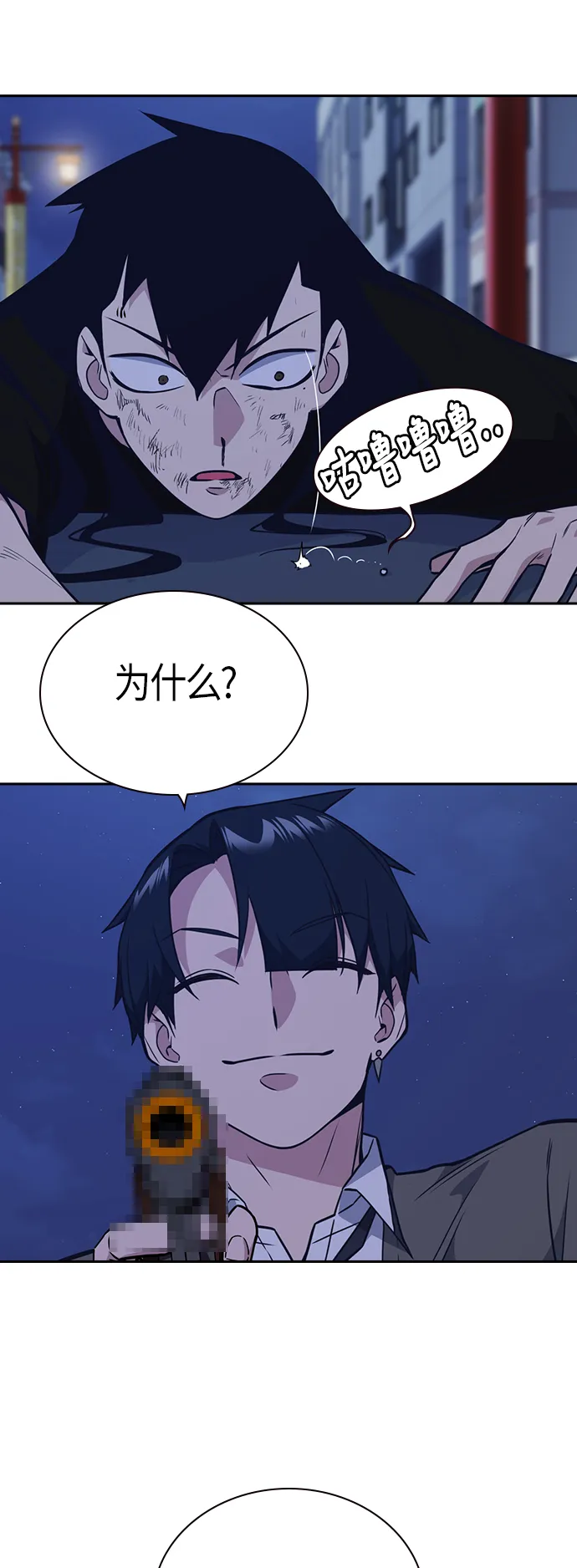 第89话 第26页