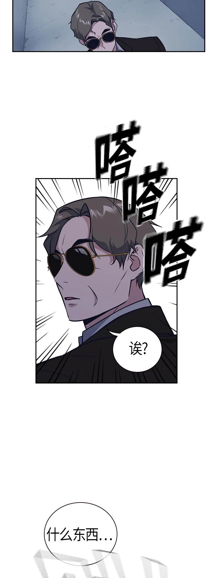 第89话 第28页