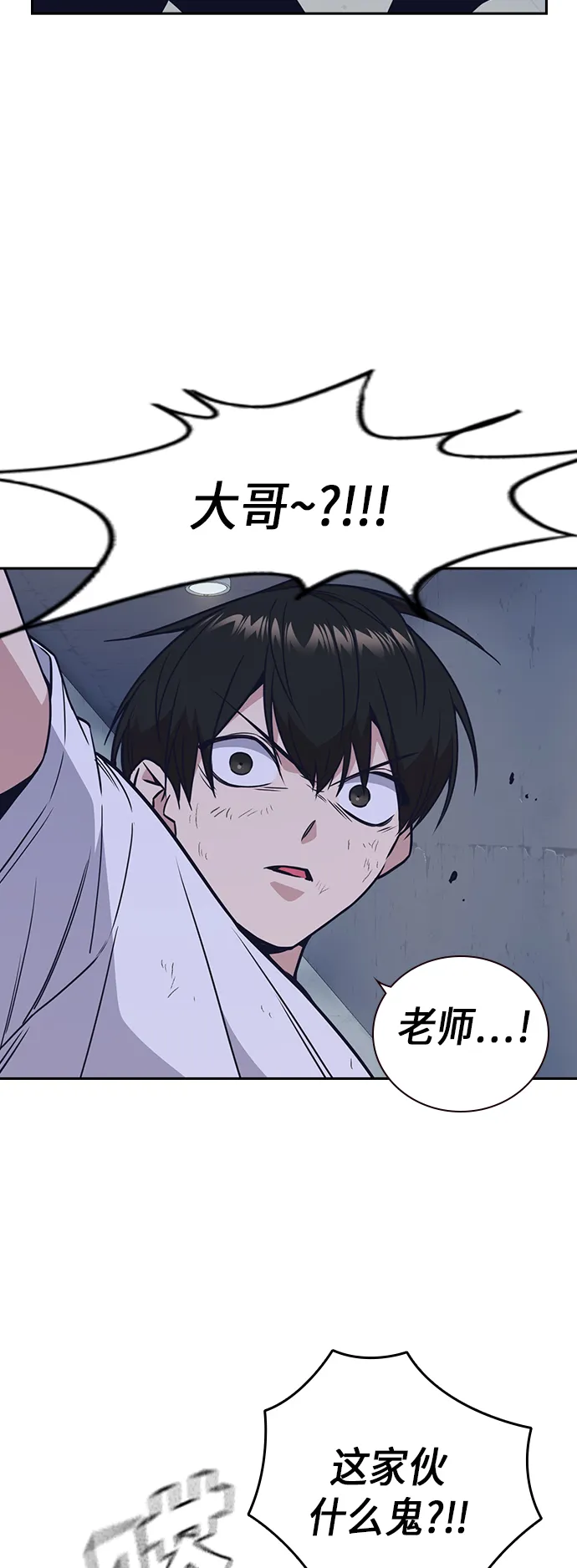 第89话 第31页
