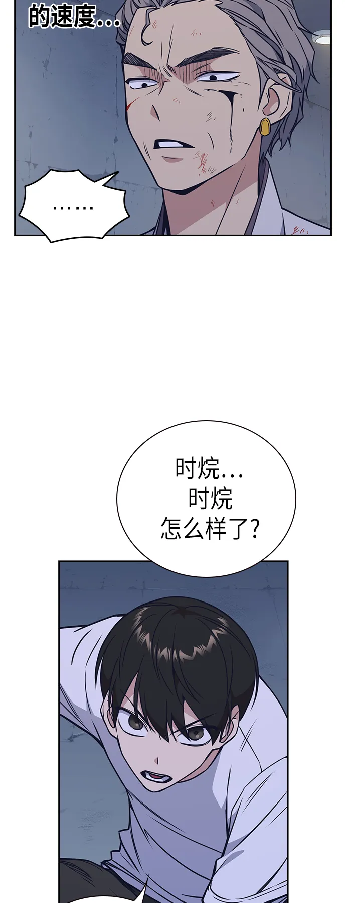 第89话 第40页
