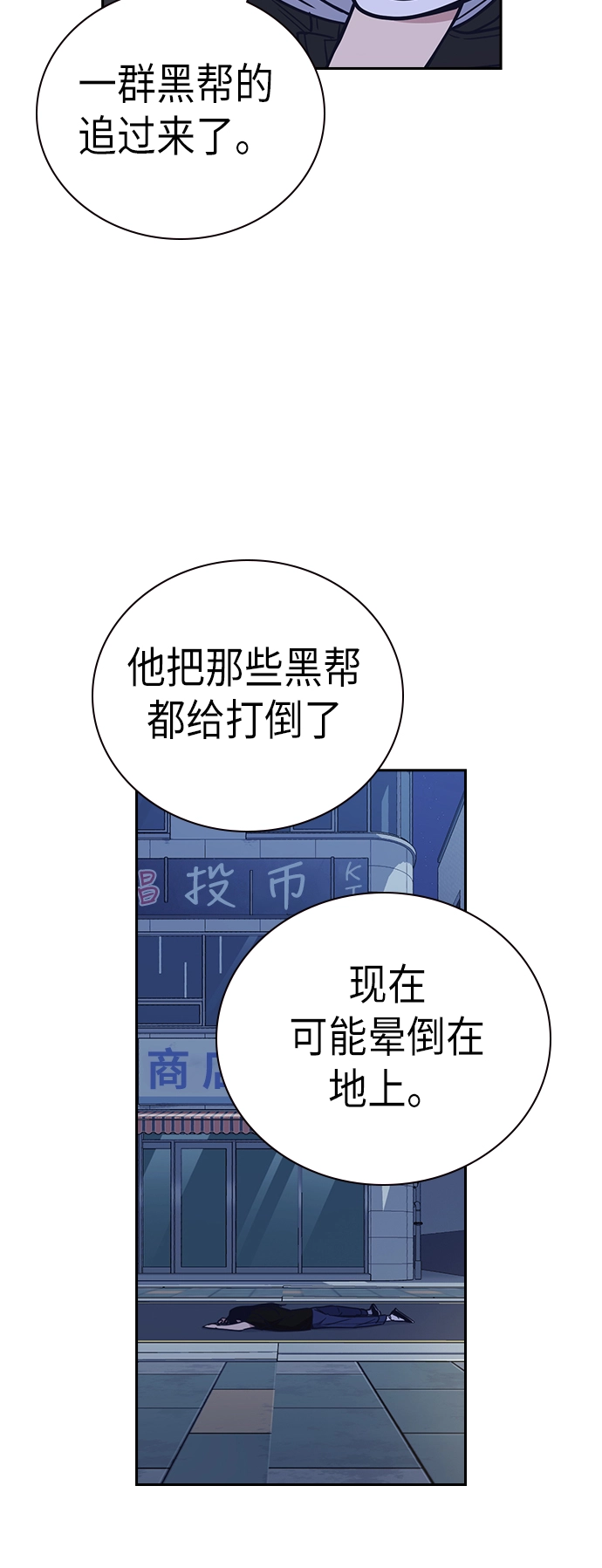 第89话 第41页