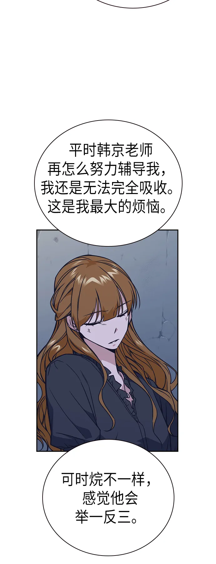 第89话 第43页