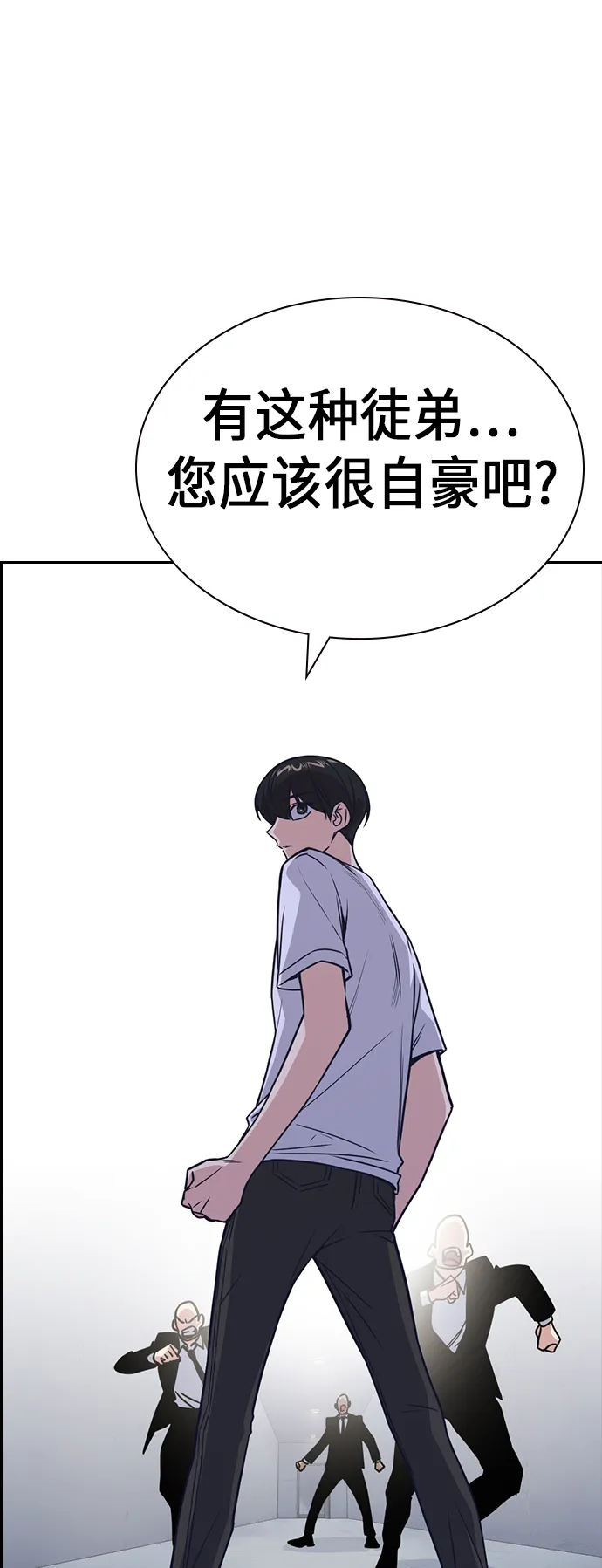 第89话 第44页