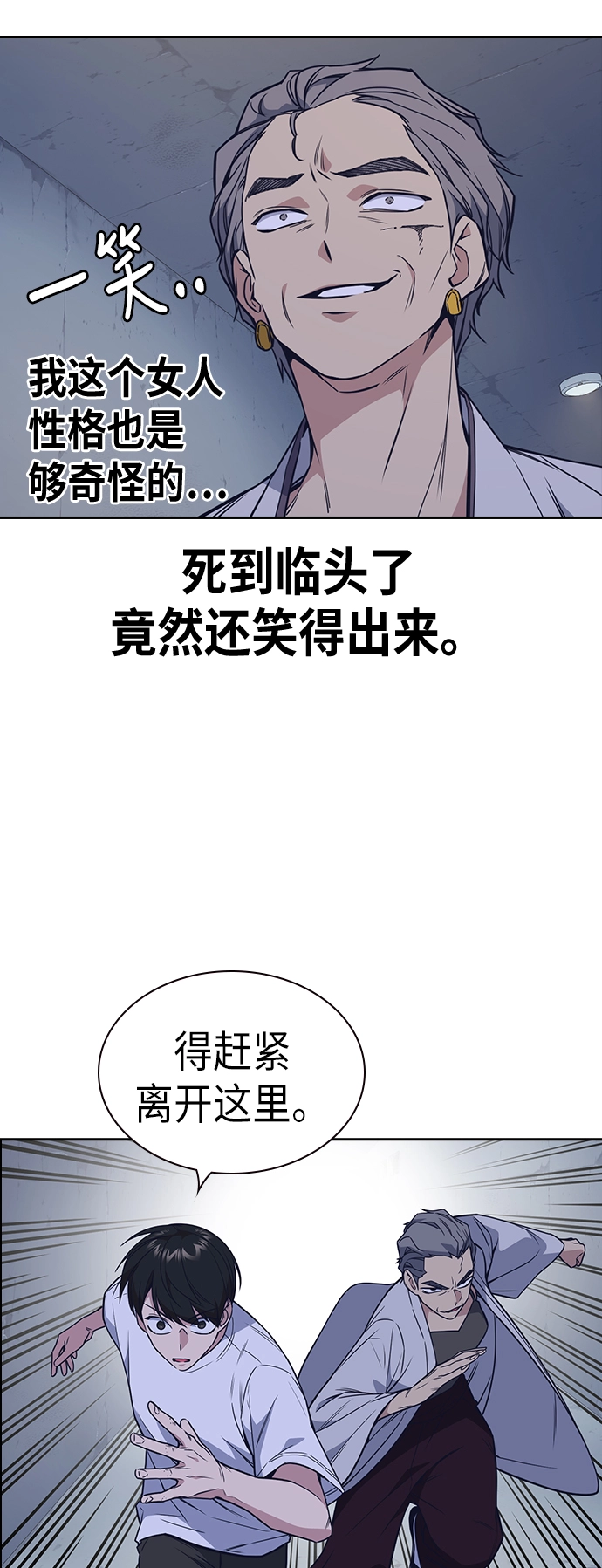第89话 第46页