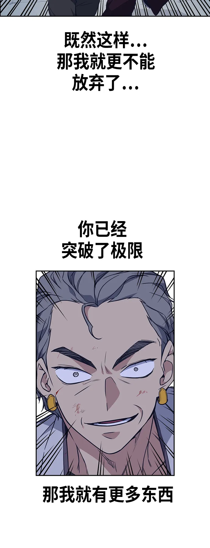 第89话 第47页