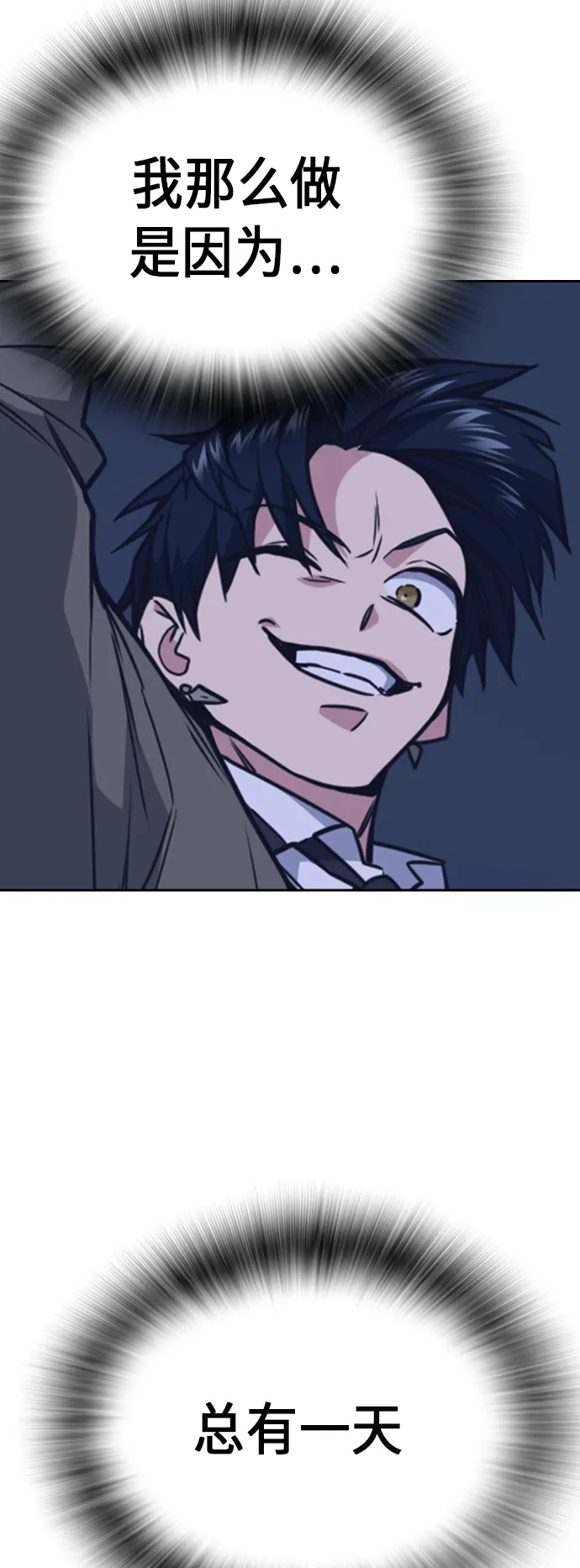 第89话 第53页