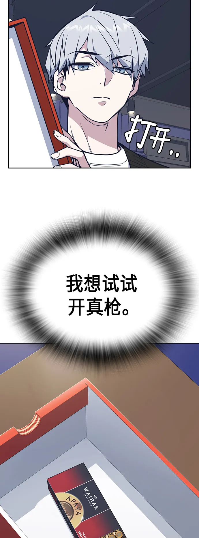 第89话 第56页