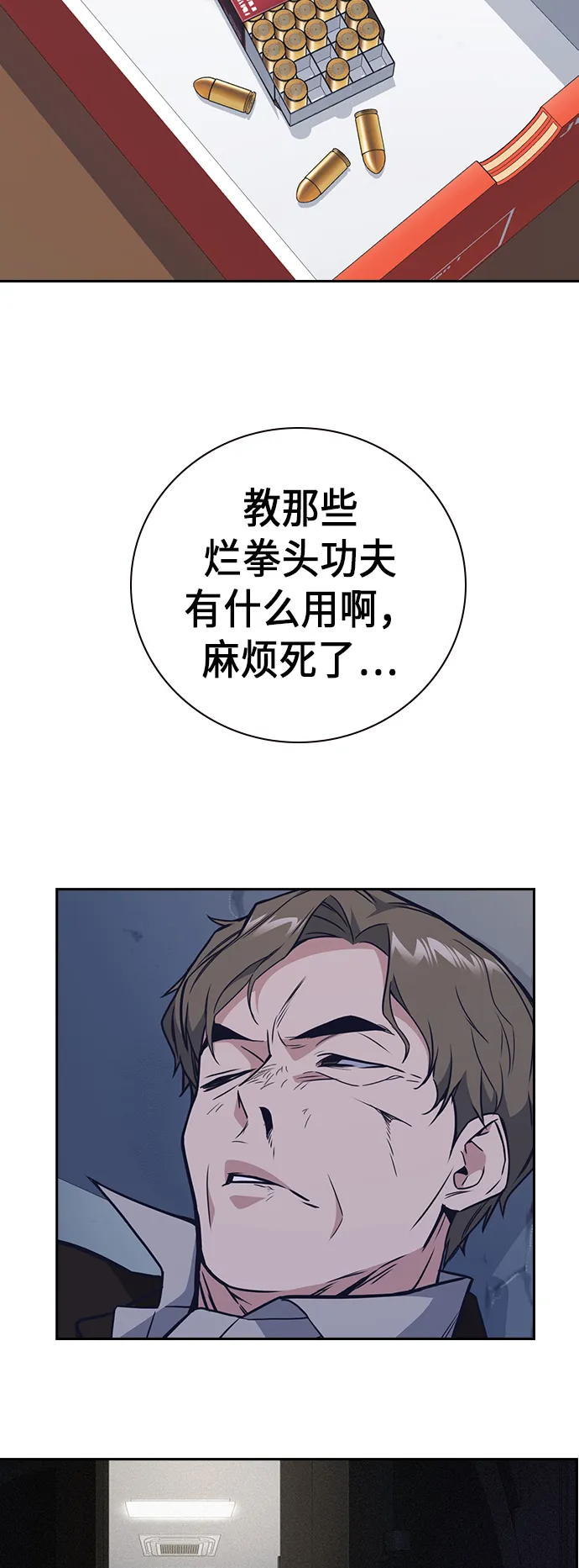 第89话 第57页