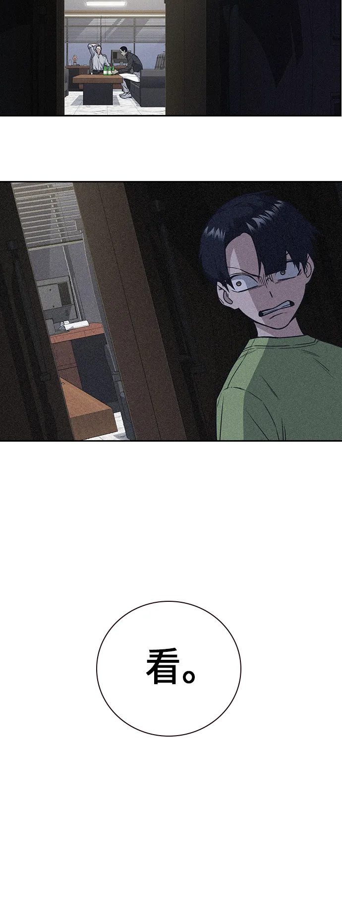 第89话 第58页