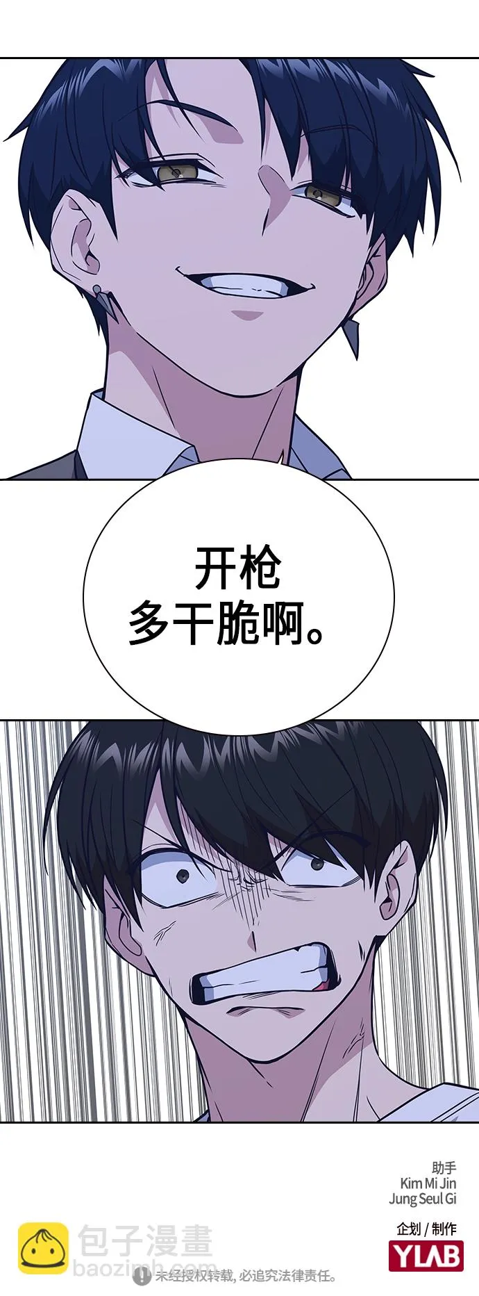 第89话 第59页