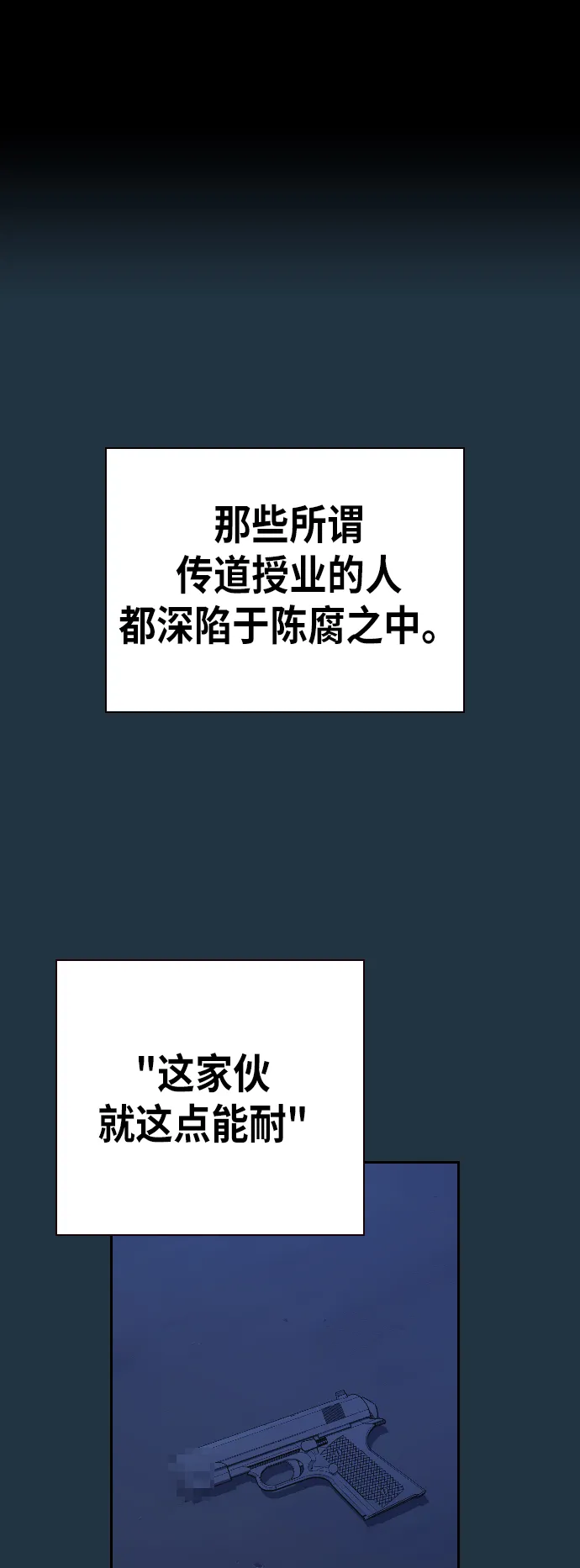 第90话 第2页