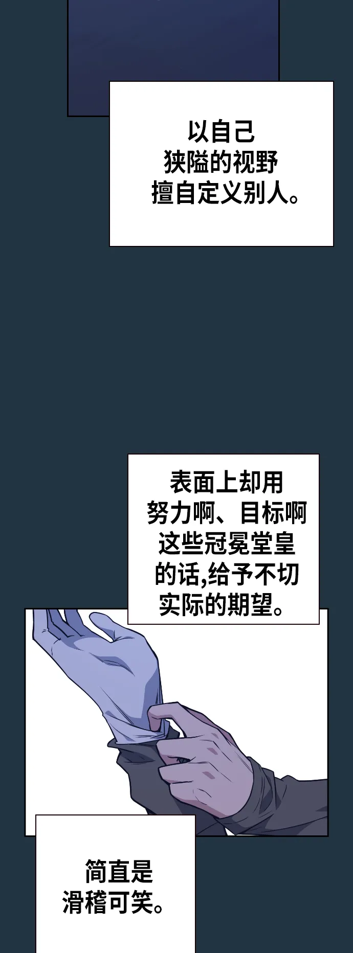 第90话 第3页