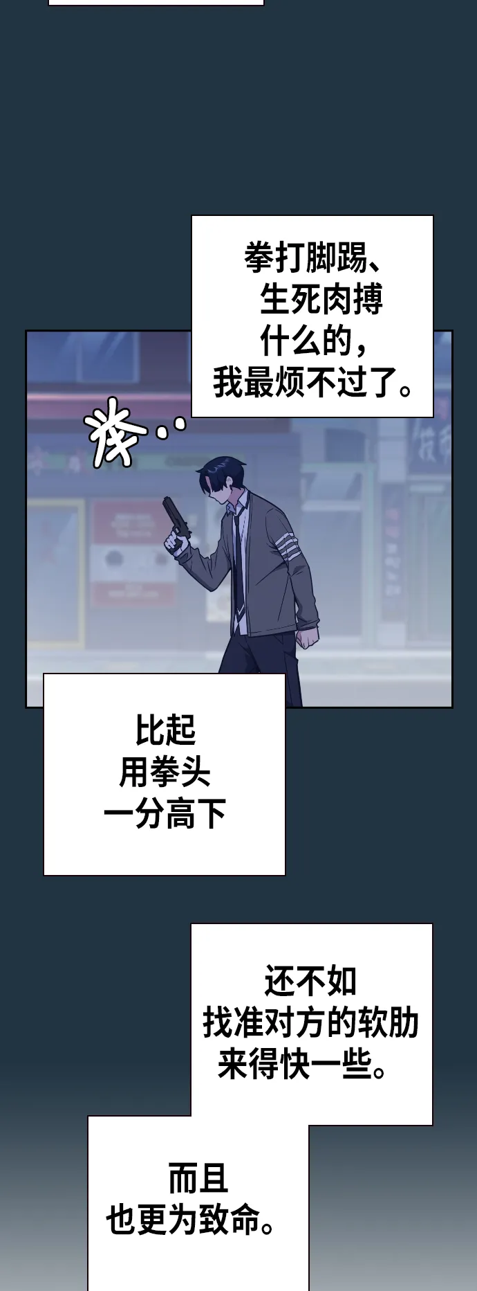 第90话 第4页