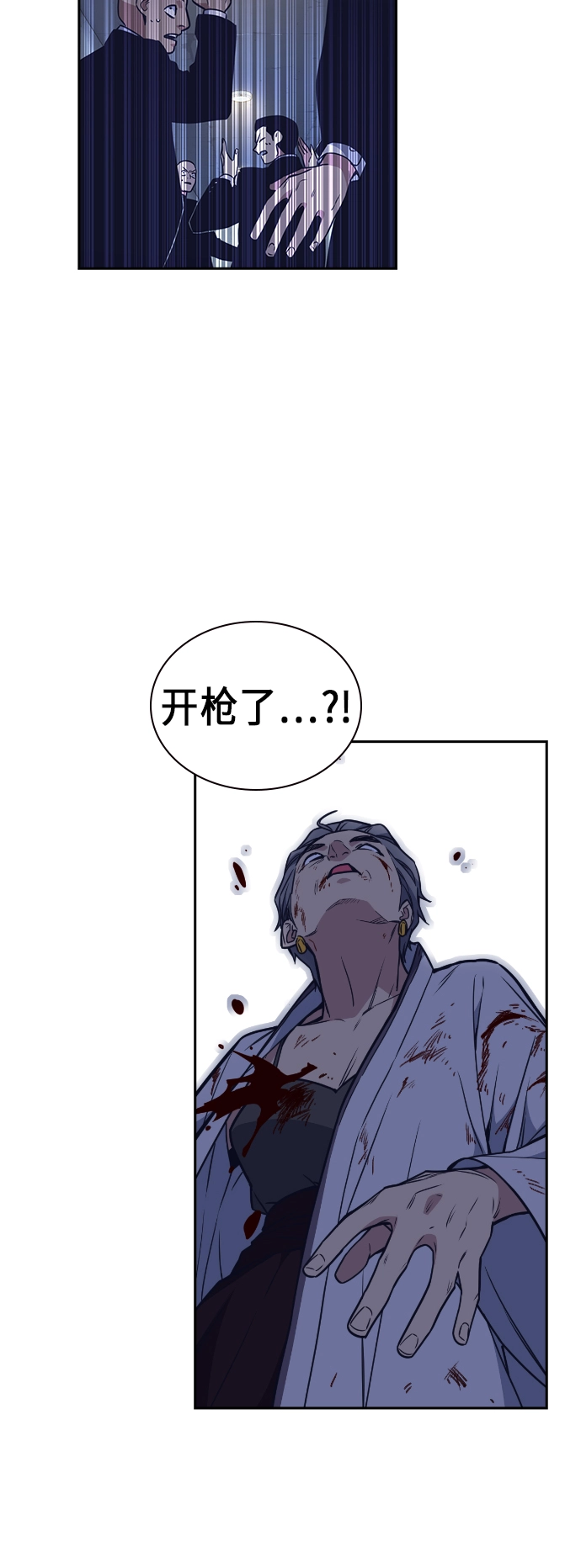 第90话 第7页