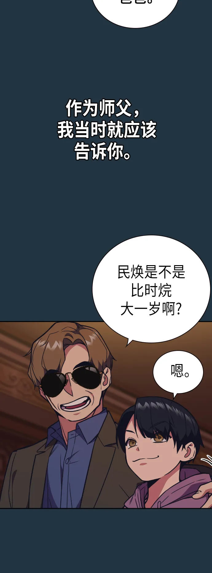 第90话 第10页