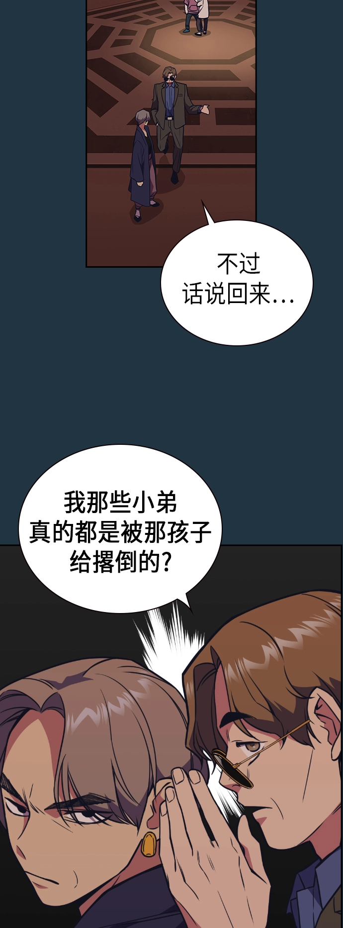 第90话 第12页