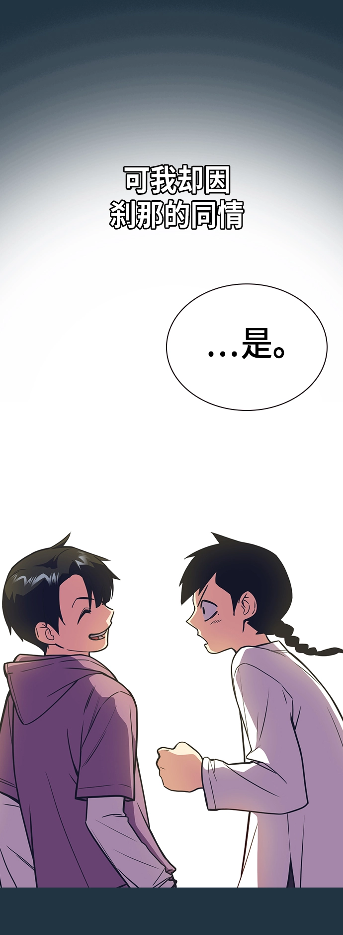 第90话 第15页
