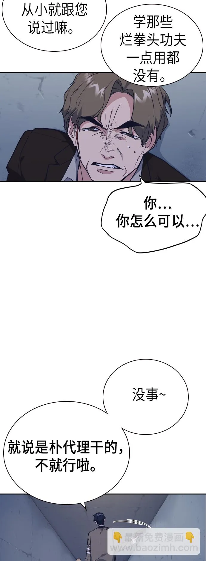 第90话 第19页