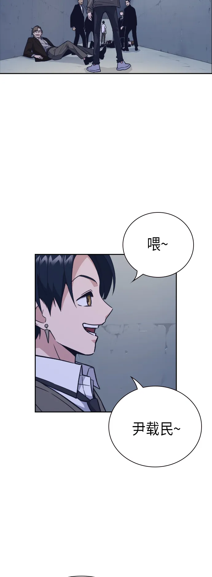 第90话 第20页