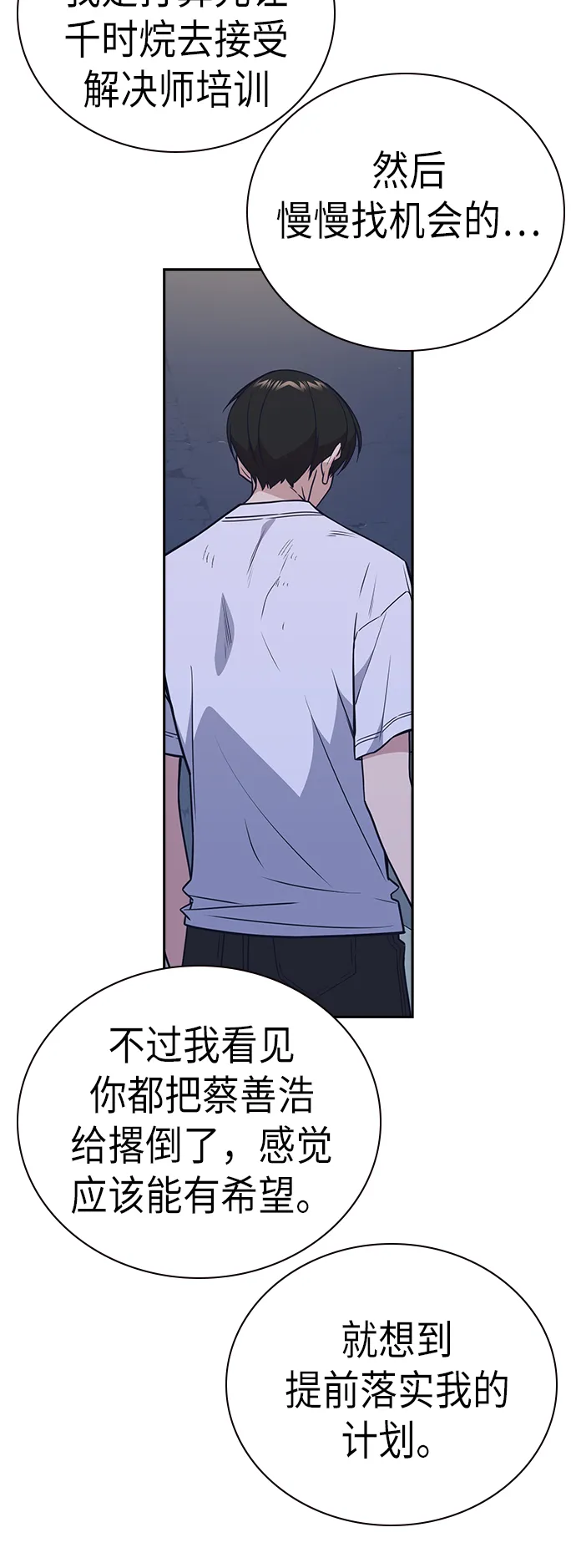 第90话 第22页