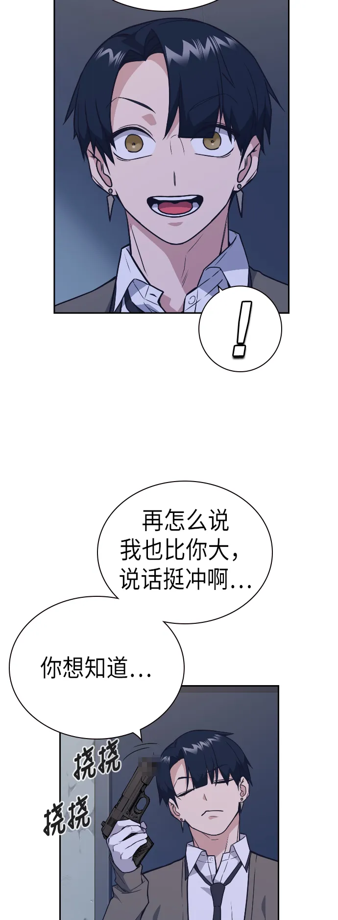 第90话 第25页