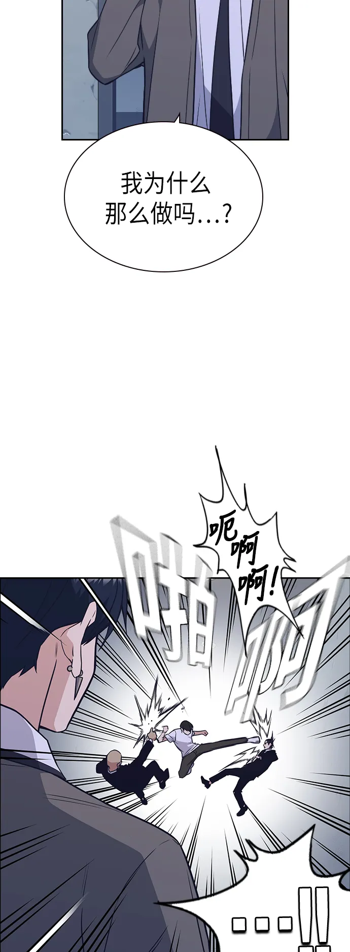 第90话 第26页
