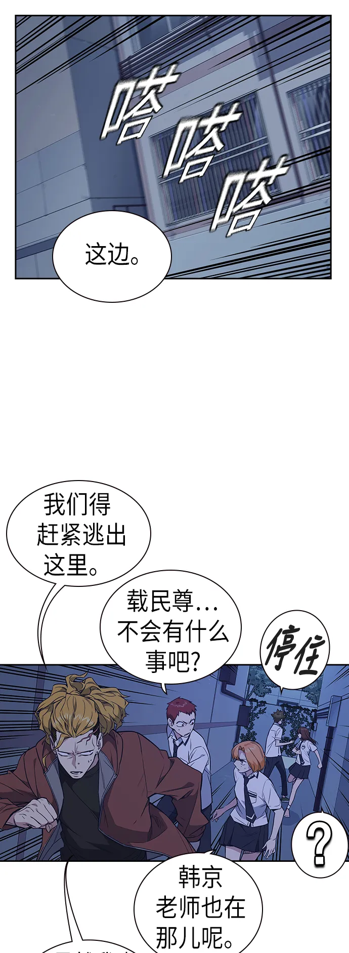 第90话 第34页