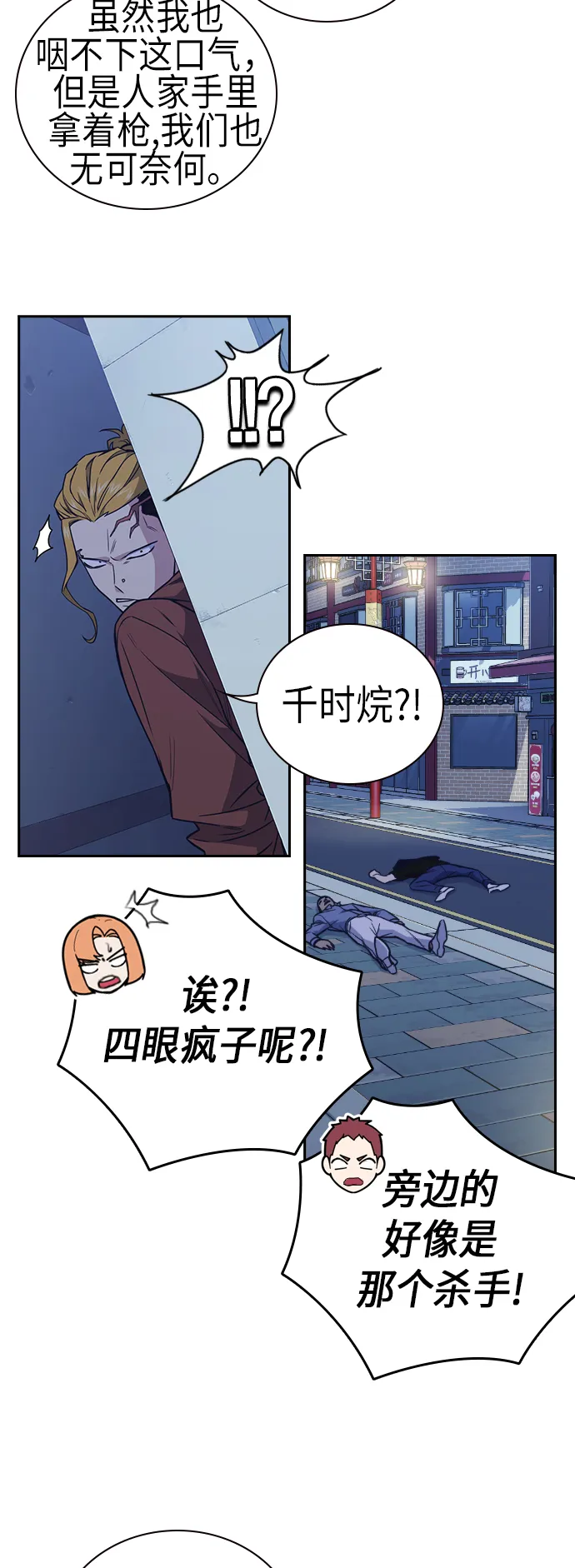 第90话 第35页