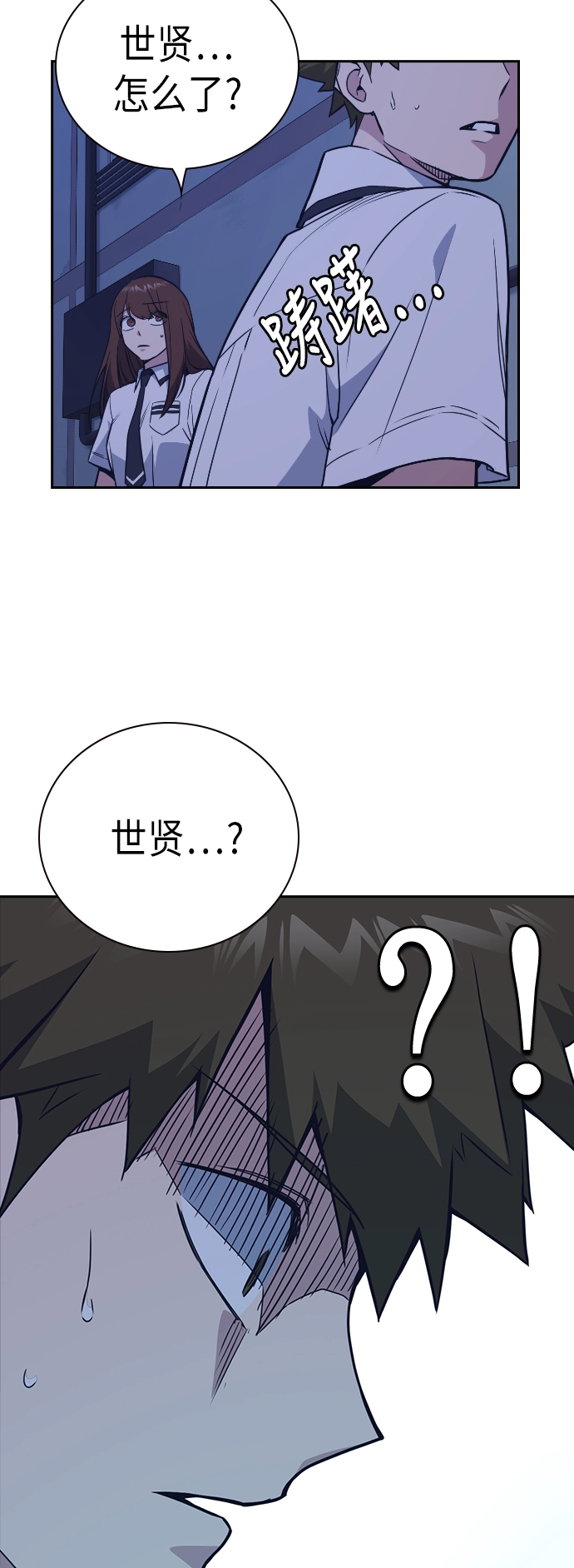 第90话 第36页