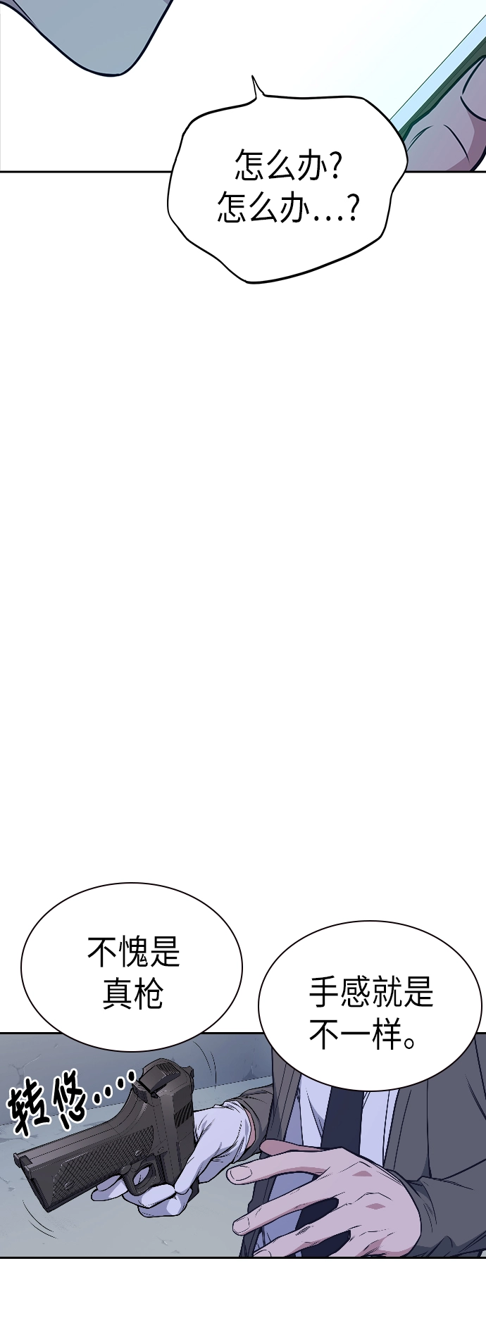 第90话 第37页