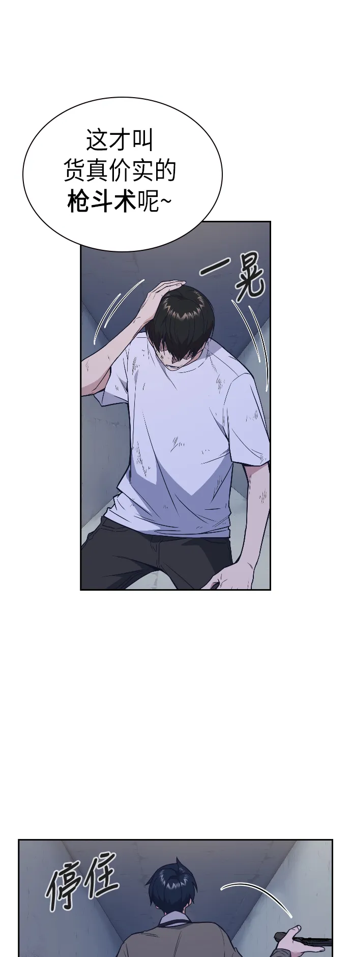 第90话 第38页
